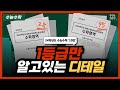 24년 수능 수학 10번 해설 (수학모의고사, 수능수학, 수학문제)