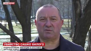 В Ровно застрелен Александр Музычко по прозвищу Сашко Билый