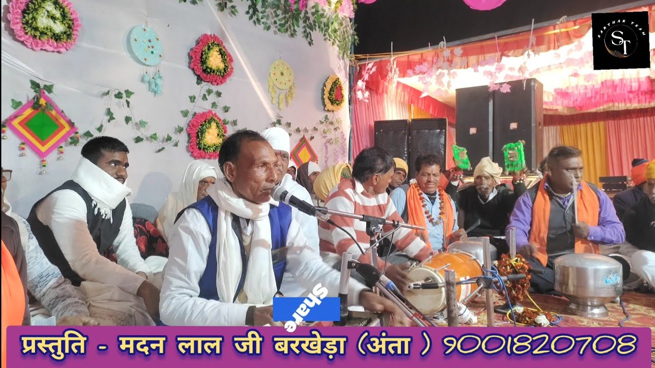 आरोध । आजा म्हारा साहेबा ।।  विशाल जागरण ग्राम कोलूखेड़ा ।। 31.01.25  प्रस्तुति - मदनलाल जी बरखेड़ा