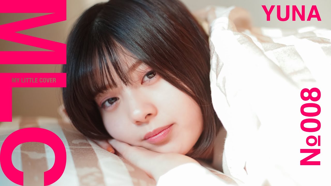 HQver 4K【MV/cover :  星乃夢奈 】もう恋なんてしない / 槇原敬之   【MY LITTLE COVER】