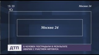 Начало и середина часа (апрель) | Москва 24