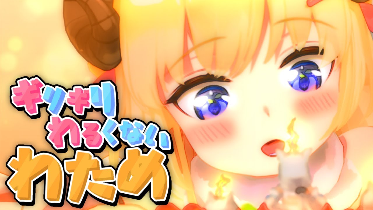 ローソクの火を...くしゃみで...【ギリギリわるくないわため】#Shorts　#ギリわる