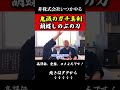 鬼滅の刃のガチ真剣を作る2「胡蝶しのぶ」#非株式会社いつかやる#藁斬り抜刀斎#武器#日本刀#剣術#武術#shorts