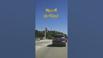 فيروز الصباح #فيروزيات #فيروز #song #music