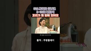 (SNL코리아 리부트 시즌 3–10화 장근석)-권혁수,…