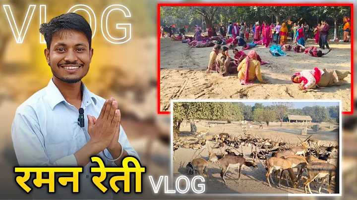रमन रेती आश्रम | Raman Reti Ashram Tour GokulMathura | Mathura Tour | #jagmohanvlogs #mathuravlogs 