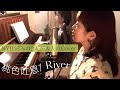 #8 &rdquo;River ( Joni Mitchell )/ 桃色吐息(高橋真梨子)&rdquo; 目次付き