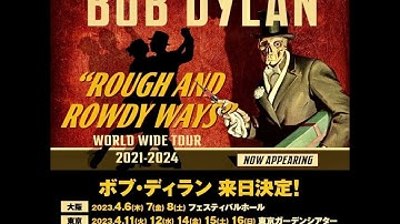 Bob Dylan - Only A River (Live) April 20, 2023 - Nagoya, Japan (Aichi Prefectural Art Theater)