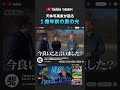 【星沼会の天体観測】1億年前の星の光を集めるロマンチストたち