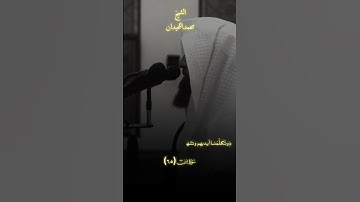 استمعوا لتلاوة خاشعة من القرآن الكريم محمد اللحيدان سورة يس #قرآن #حديث_شريف #دعاء #إسلاميات #ذكر