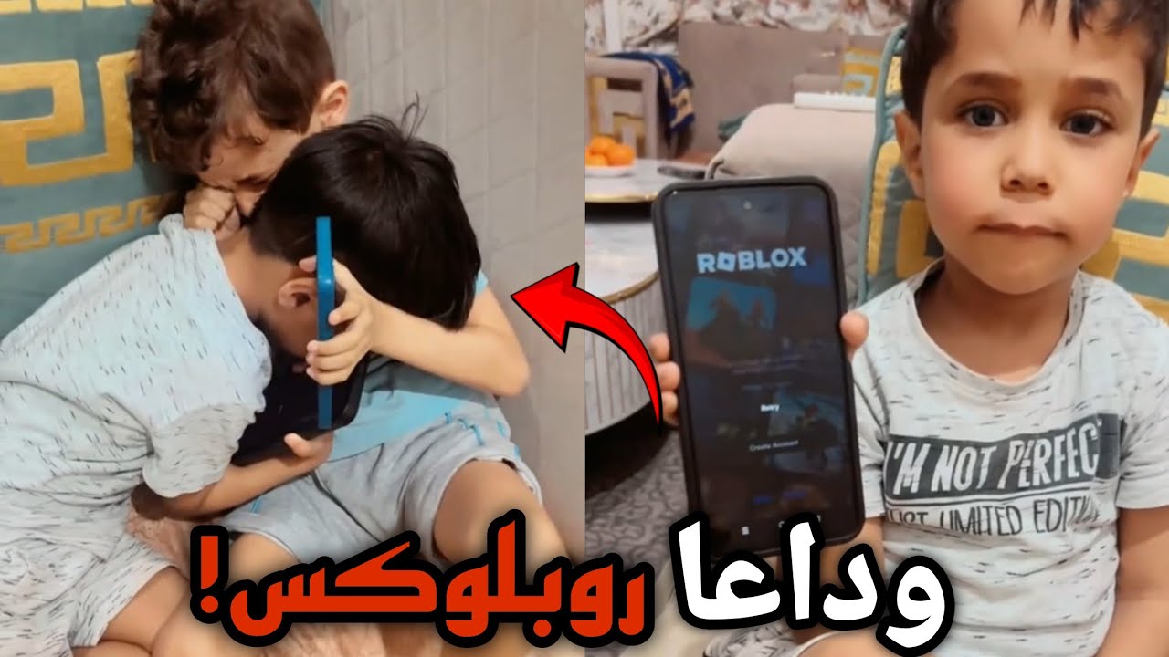 أطفال روبلوكس انهبلوا بعد قرار الحظر !