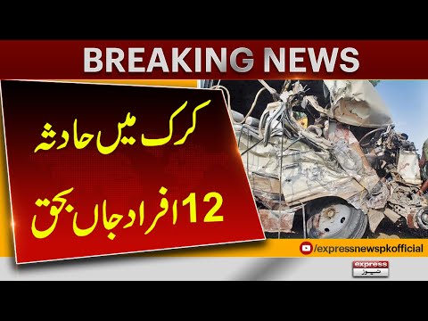 Traffic Accident in Karak Has Claimed 12 Lives Left and 20 Injured | Pakistan News