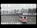 【運転体験会】参加者募集中！