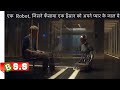 Ex Machina Movie Review/Plot In Hindi & Urdu