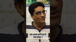 क्या आपने कभी देखा है ऐसा डॉक्टर - Uday Modi, Tarak Mehta ka Oolta Chasma - #ZindagiWithRicha