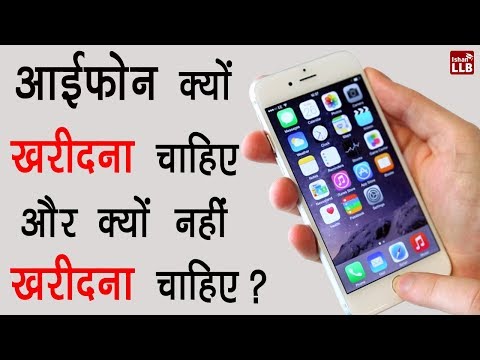 Why should I buy an iPhone? | By Ishan [Hindi]