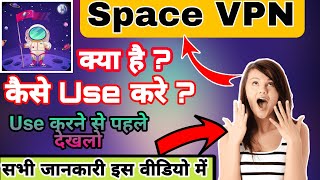 Space VPN || Space vpn Kaise Use Kare || How to use Space vpn Proxy || Space vpn Unlimited क्या है | screenshot 5