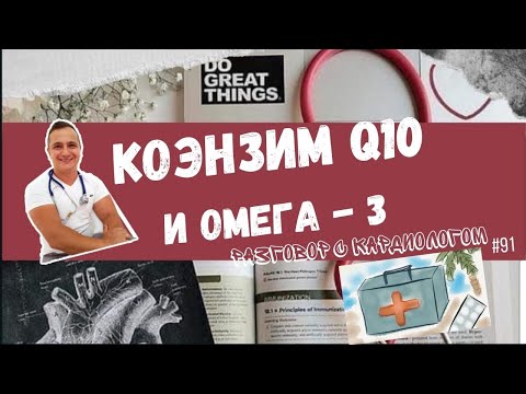 Video: Wer braucht Coenzym Q10?