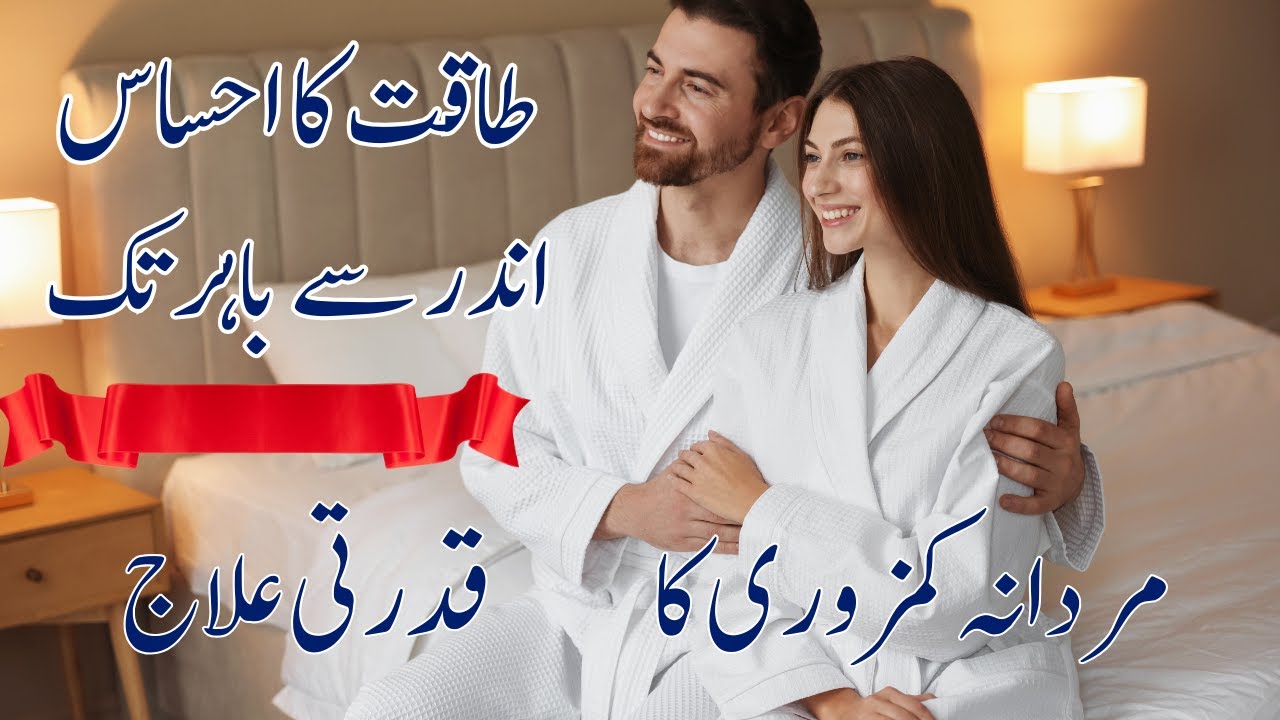 Erectile Dysfunction Treatment Pakistan | Erectile Dysfunction Medicines | Mardana Kamzori Ka ilaj