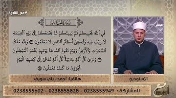 بصوتٍ خاشع   متصل يُبدع في تلاوة ما تيسر من سورة الجاثية😍