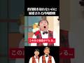 普段聞き取れないのに暴露される内場勝則のサムネイル