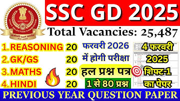 SSC GD Previous Year Question Paper 2025 | 4 Feb Shift 1 Full Solution | For SSC GD 2026 Exam