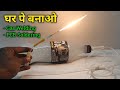 How To Make a Gas Torch Using Calcium Carbide l DIY Acetyline Gas Torch #gujjubalvant