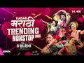 Marathi DJ 2025 | Marathi remix dj | Marathi love | marathi Songs | marathi hits #marathi #song #fyp