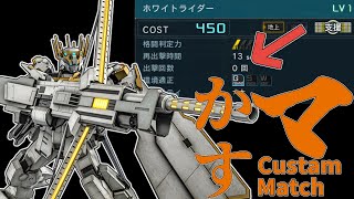 [バトオペ2]　今日は機体・編成自由！　[初見・常連どなたでも!]