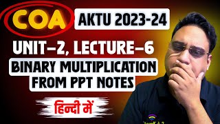 Binary Multiplication | AKTU COA KCS-302 | Unit 2 Lecture 2 | KEC Ghaziabad | Hindi