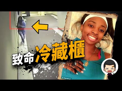 What happened to Kenneka Jenkins？