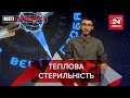 Потепління вплине на розмноження, агенти з розлучення, Вєсті Глобалайз. Солянка, 5 січня