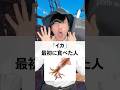 「イカ」最初に食べた人
