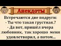 Подборка весёлых анекдотов!   Кто лучше - муж или любовник!  Юмор  Шутки  Приколы!