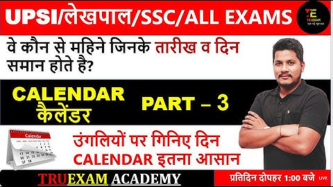 03 CALENDER SSC-GD/UPP/UPSI BY VIKAS SIR REASONIGNG TRUEXAM ACADEMY