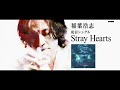 [CM]稲葉浩志 Stray Hearts