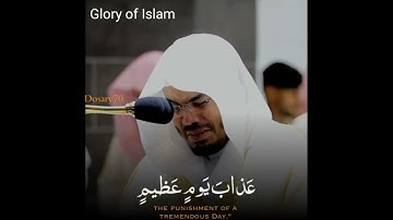 قل إني أخاف إن عصيت ربي عذاب يوم عظيم 💔 تلاوة تبكي الحجر 😭😭