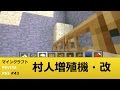 マインクラフト【PSVITA/PS3 実況 #43】簡単。村人増殖機・改の作り方 ※使用シードの各種座標は概要欄に