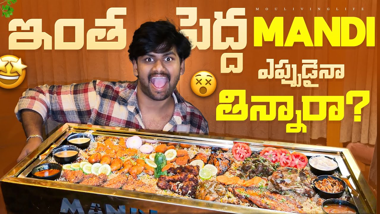 Biggesst Mixed Mandi 😵 ఎప్పుడైనా తిన్నారా?? 😯 worth ee na?? 🤔 MouLiving Life ❤️