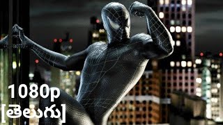 Spider-Man Gets His Black Suit Scene || Spider-Man 3 (2007) (Telugu scene)[Classic Scenes]