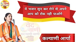 आंखों को नम कर देगी माँ के बारे में ये पंक्तियाँ। Kalyani Arya। हरी नगर, नई दिल्ली। +91 7015528463