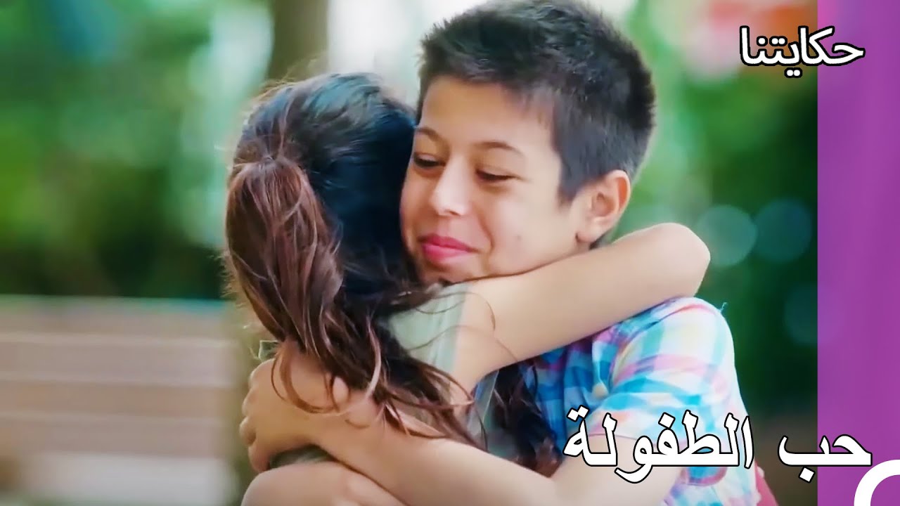 فيكو غارق في الحب! - حكايتنا