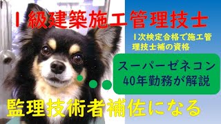 国家資格　1級建築施工管理技士　学科　アスファルト舗装103　ﾌｨﾗｰ ﾀｯｸｺｰﾄ 継目 浸透性舗装