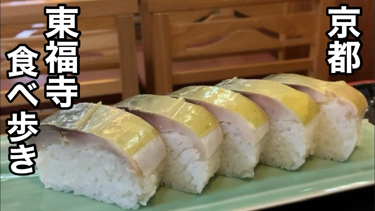 【京都】静かに春を楽しむ東福寺を食べ歩く