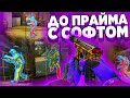 ДО ПРАЙМА С ЧИТАМИ - ПРИВАТНЫЙ ЧИТ ДЛЯ КС ГО LUNO