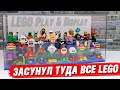 Как хранить фигурки LEGO "SUPER MARIO" и "Minifigures" 21 серия