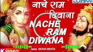 Nache Ram Deewana🚩|| Ramnavami Special 2024 ||Edm Trance Mix Dj Gulab Chhatarpur💥 #djamitkingkartal🎸