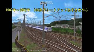 新VRM3★懐かしの中央線特急あずさ総集編