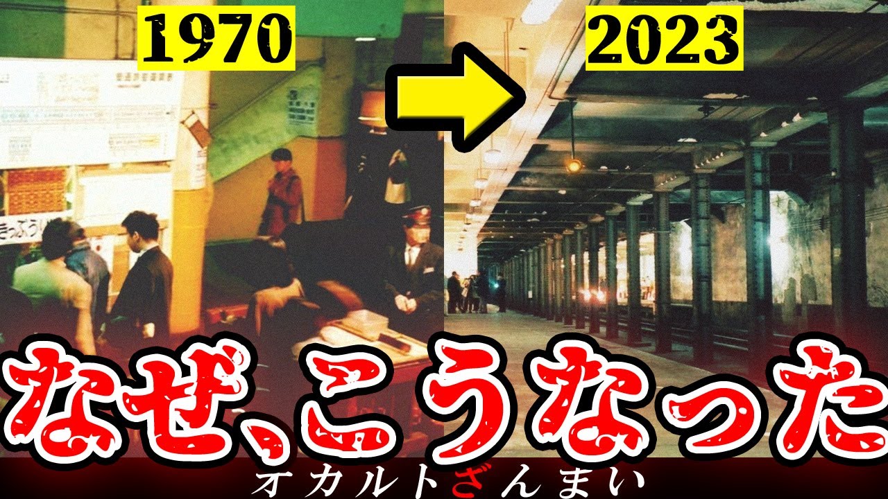 【何があった?】廃墟駅で起きた怪奇現象4選【ゆっくり解説】