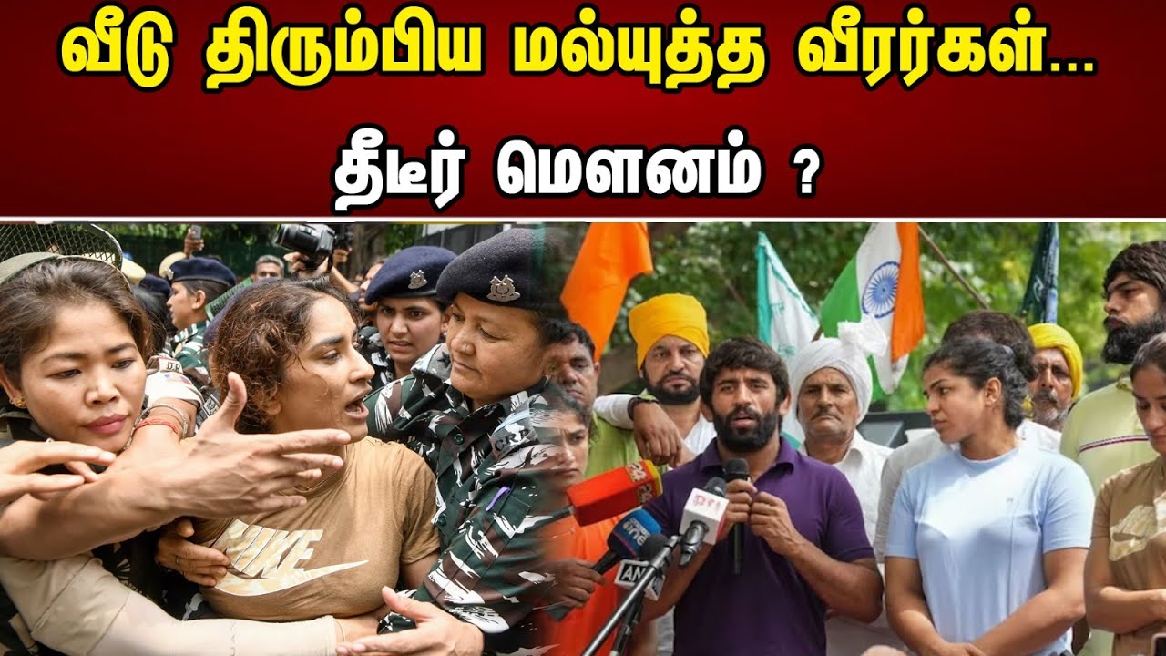 வீடு திரும்பிய மல்யுத்த வீரர்கள் | Wrestlers |  Brij Bhushan | BJP | Chanakyaa News- 01.06.23